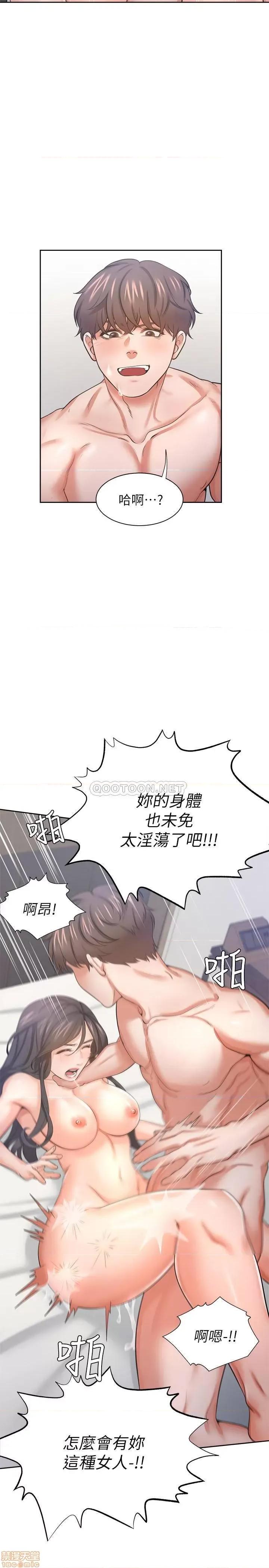 渴望:爱火难耐 渴望:爱火难耐 33 第27页