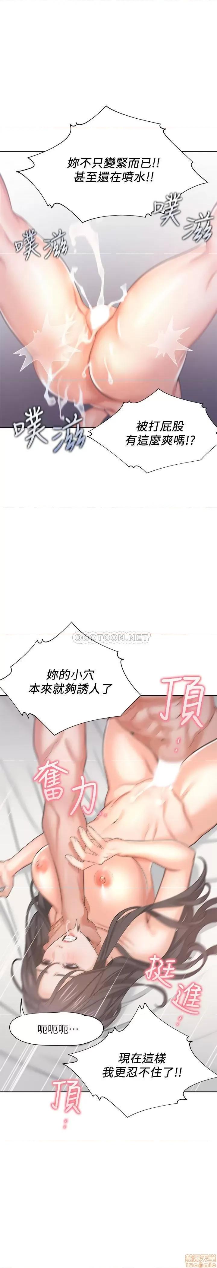渴望:爱火难耐 渴望:爱火难耐 33 第29页