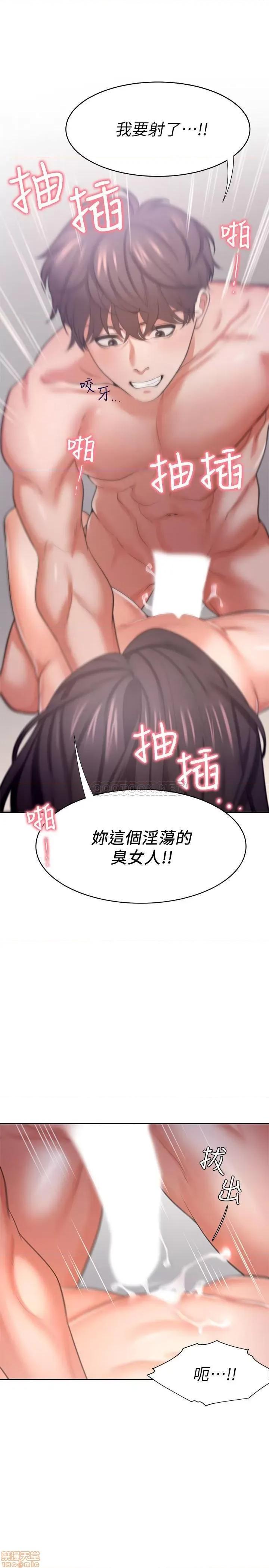 渴望:爱火难耐 渴望:爱火难耐 33 第30页