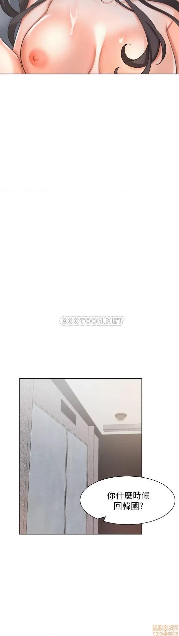 渴望:爱火难耐 渴望:爱火难耐 33 第35页