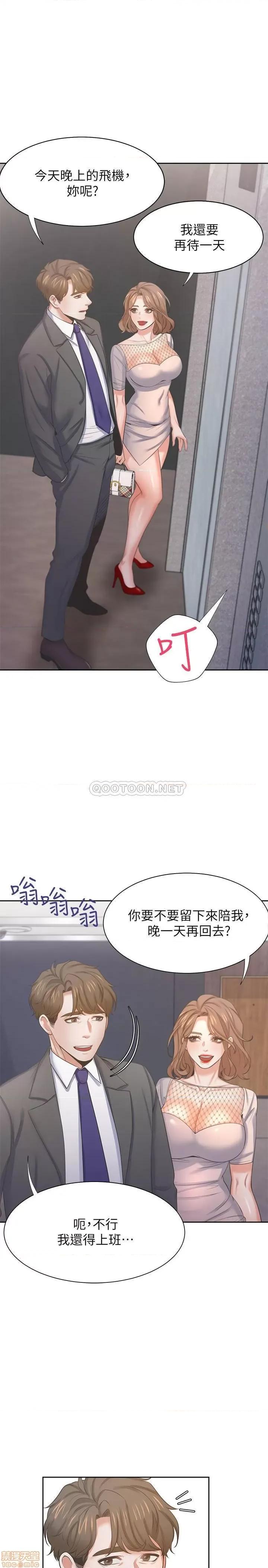 渴望:爱火难耐 渴望:爱火难耐 33 第36页