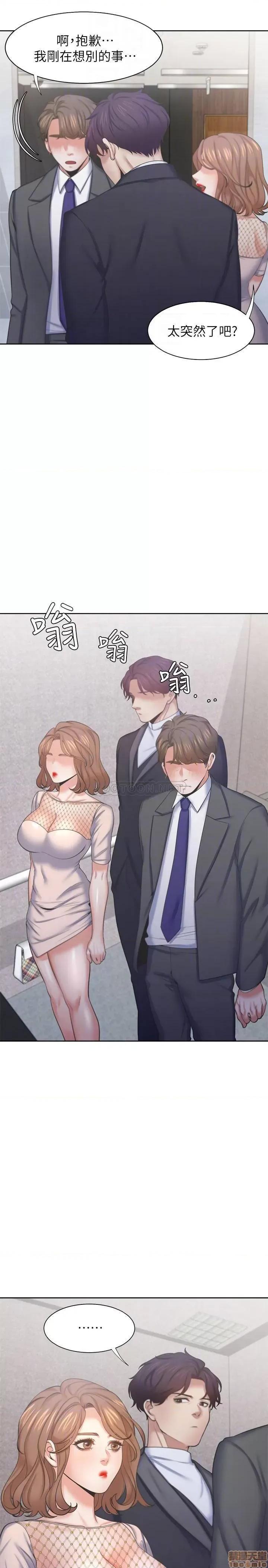 渴望:爱火难耐 渴望:爱火难耐 34 第4页