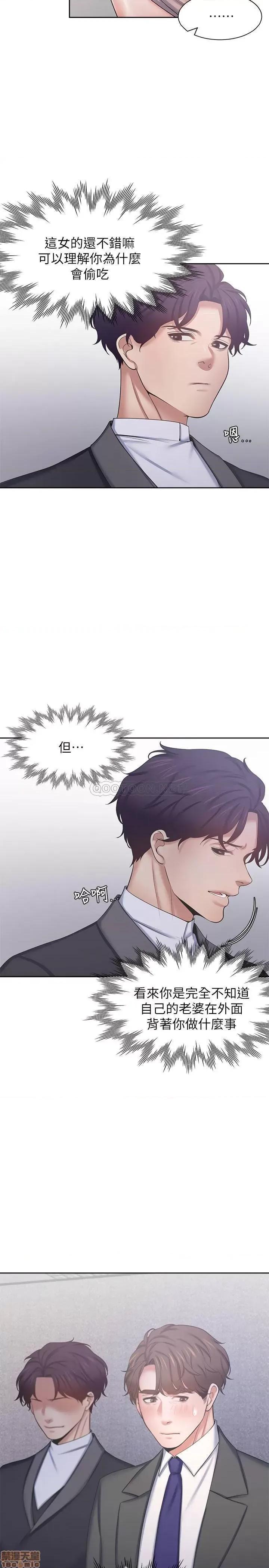 渴望:爱火难耐 渴望:爱火难耐 34 第7页