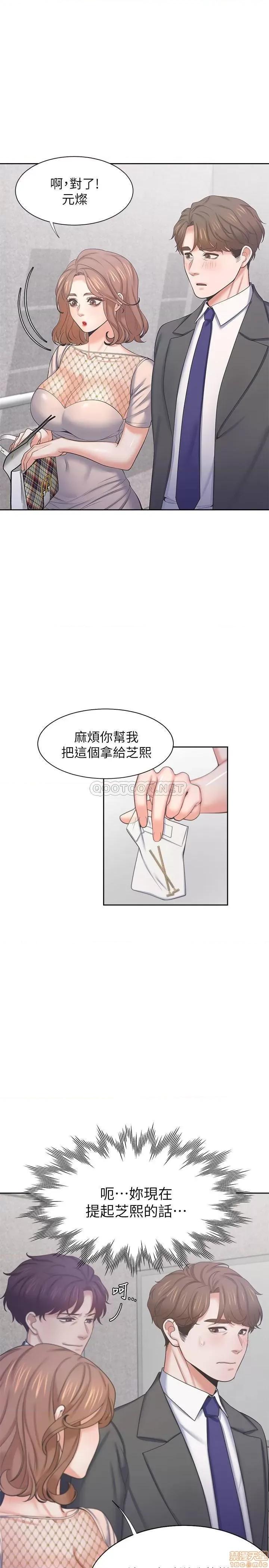 渴望:爱火难耐 渴望:爱火难耐 34 第9页