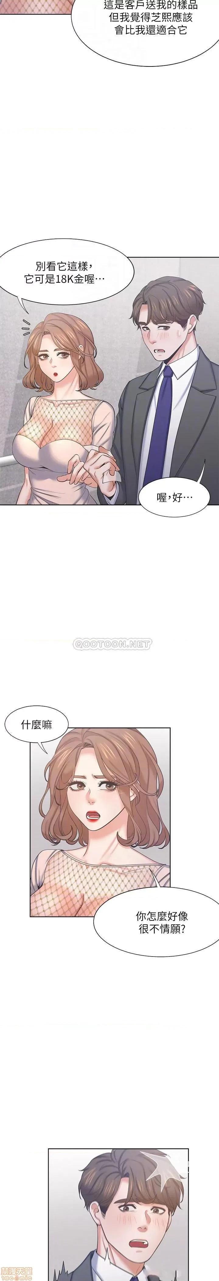 渴望:爱火难耐 渴望:爱火难耐 34 第10页
