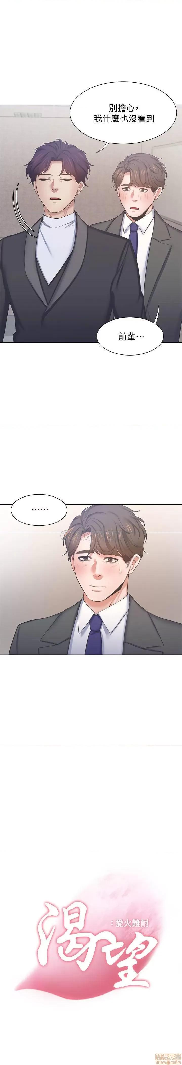 渴望:爱火难耐 渴望:爱火难耐 34 第15页
