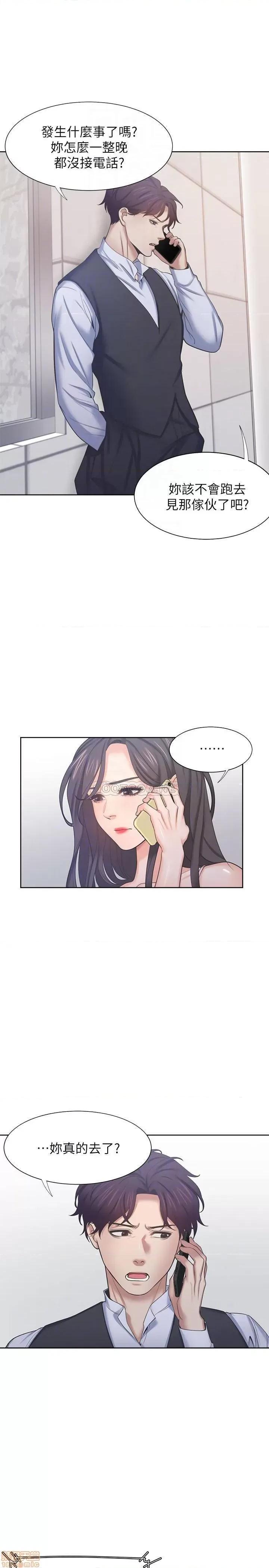 渴望:爱火难耐 渴望:爱火难耐 34 第18页