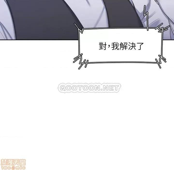 渴望:爱火难耐 渴望:爱火难耐 34 第20页