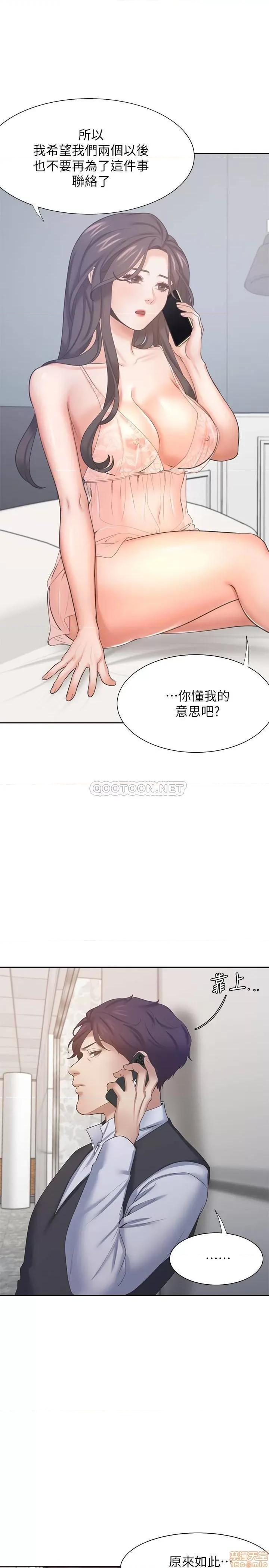 渴望:爱火难耐 渴望:爱火难耐 34 第21页