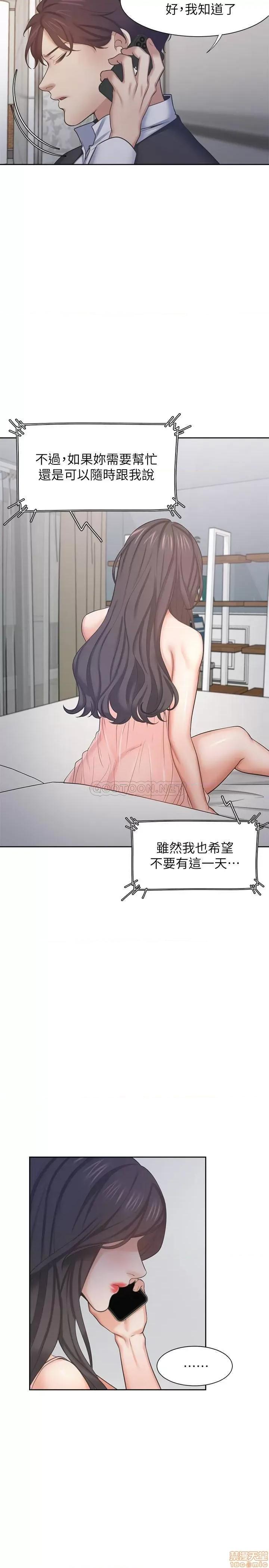 渴望:爱火难耐 渴望:爱火难耐 34 第22页
