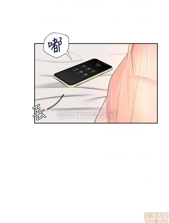 渴望:爱火难耐 渴望:爱火难耐 34 第23页