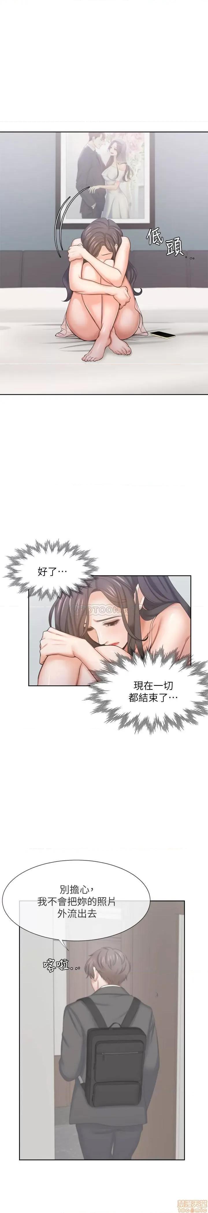 渴望:爱火难耐 渴望:爱火难耐 34 第24页