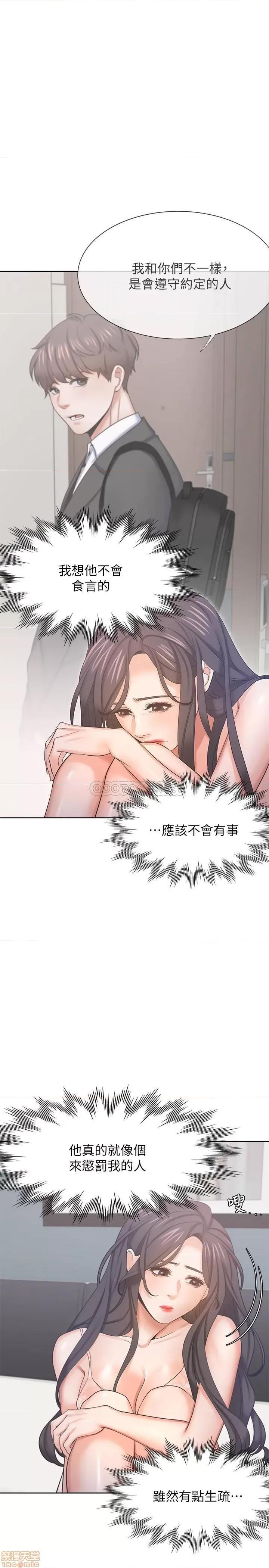 渴望:爱火难耐 渴望:爱火难耐 34 第25页
