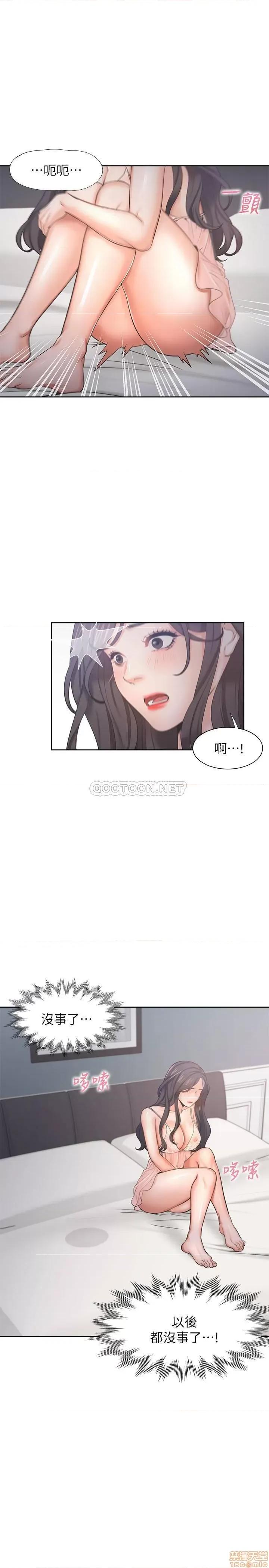 渴望:爱火难耐 渴望:爱火难耐 34 第27页