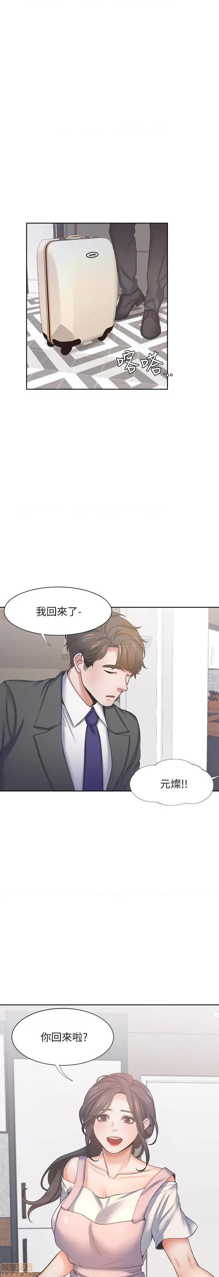 渴望:爱火难耐 渴望:爱火难耐 34 第28页