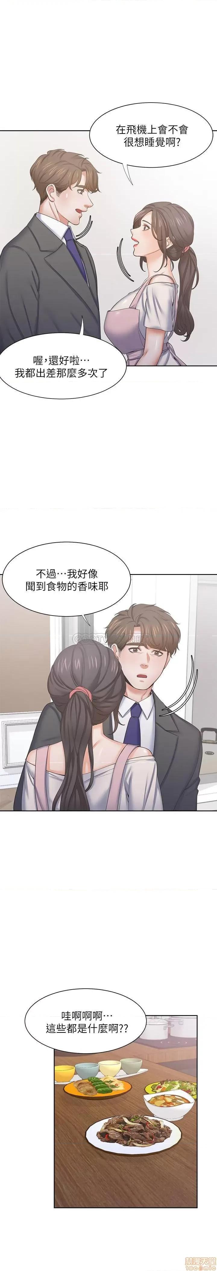 渴望:爱火难耐 渴望:爱火难耐 34 第30页