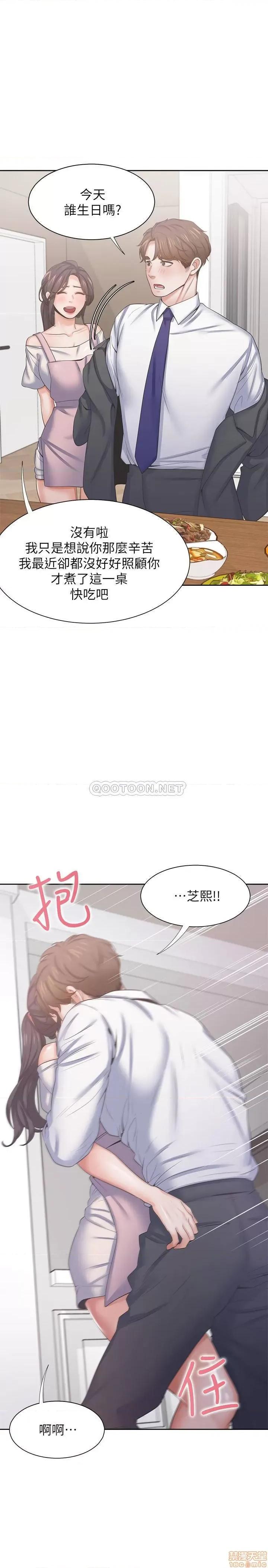渴望:爱火难耐 渴望:爱火难耐 34 第31页