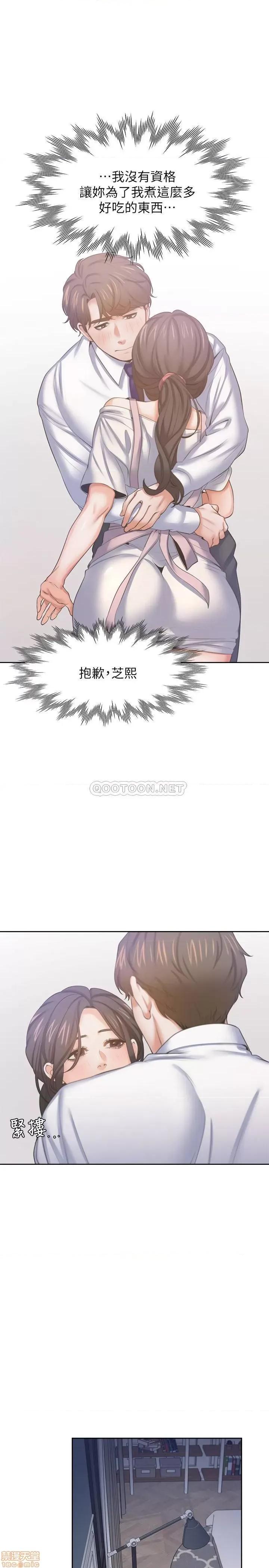 渴望:爱火难耐 渴望:爱火难耐 34 第32页