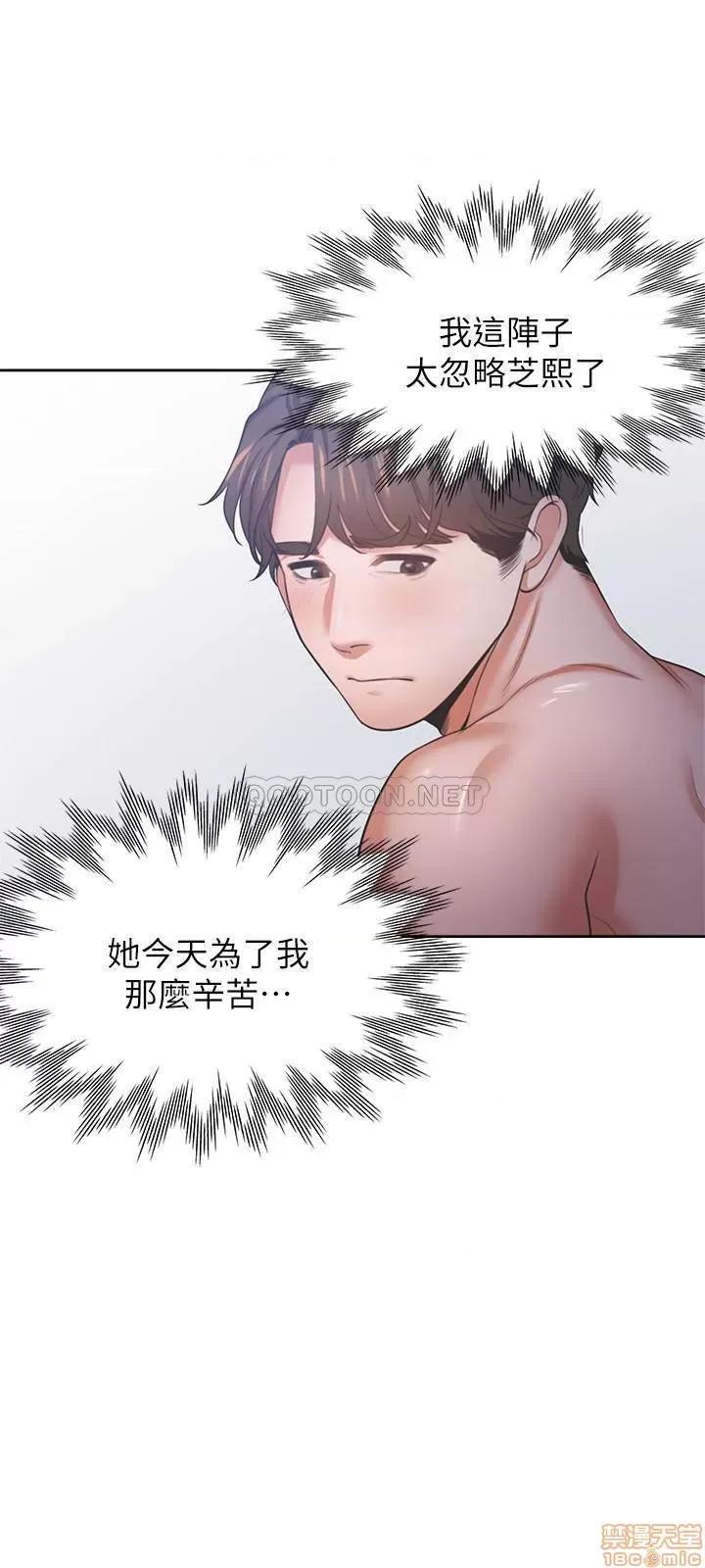 渴望:爱火难耐 渴望:爱火难耐 34 第34页