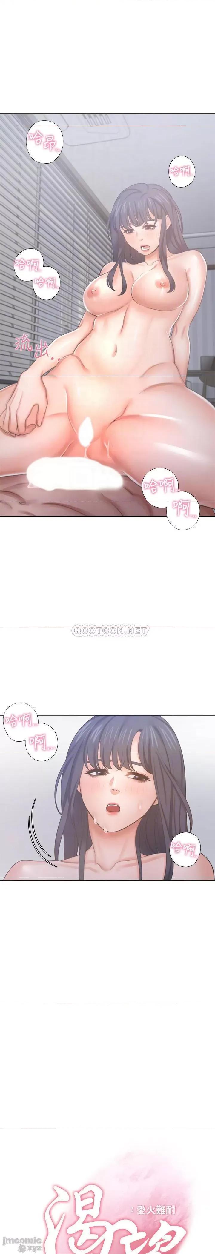 渴望:爱火难耐 渴望:爱火难耐35 第8页