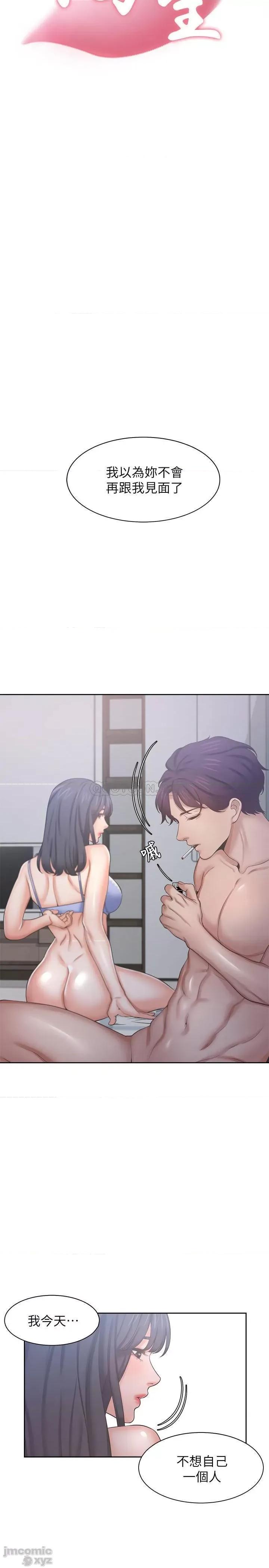 渴望:爱火难耐 渴望:爱火难耐35 第9页