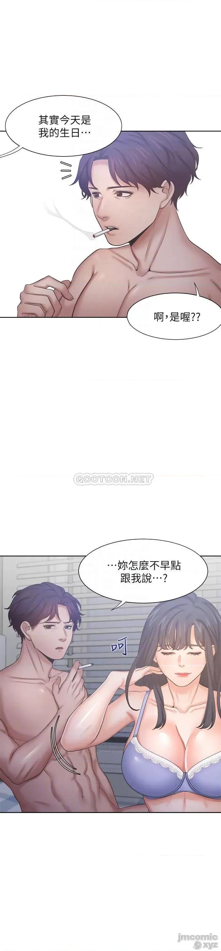 渴望:爱火难耐 渴望:爱火难耐35 第10页