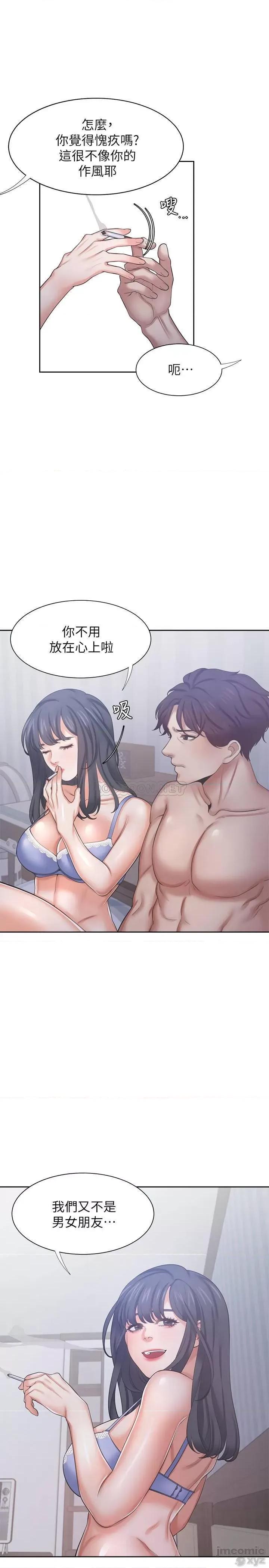渴望:爱火难耐 渴望:爱火难耐35 第11页