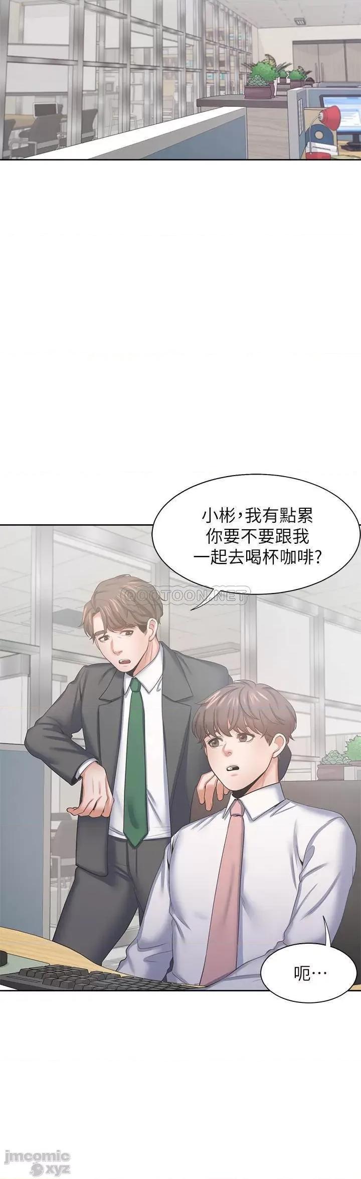 渴望:爱火难耐 渴望:爱火难耐35 第13页