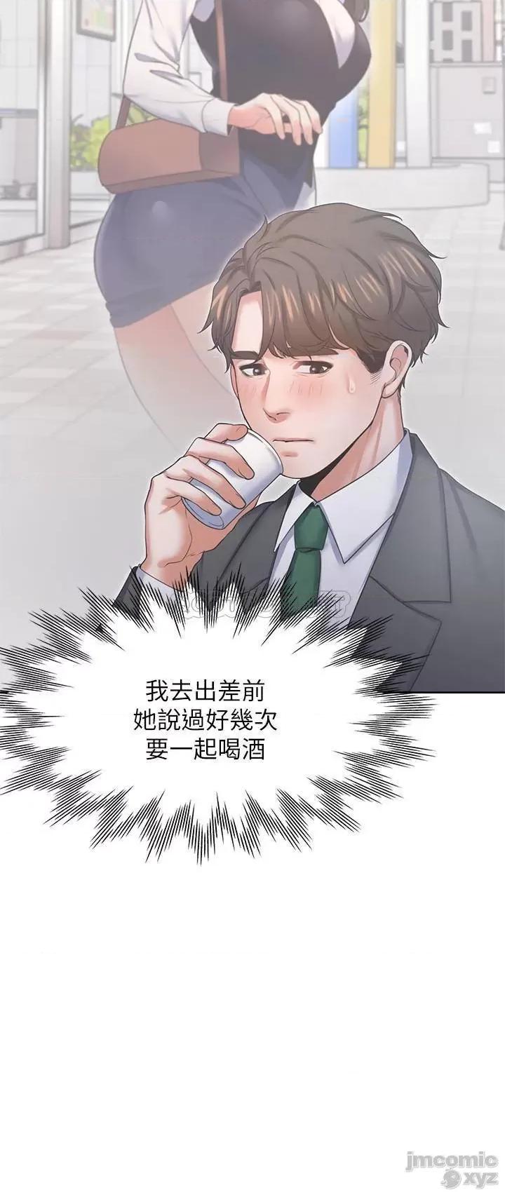 渴望:爱火难耐 渴望:爱火难耐35 第19页