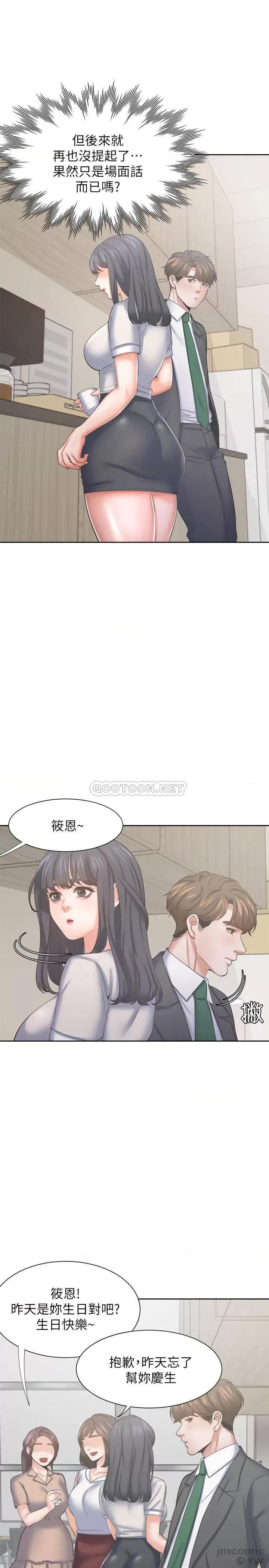 渴望:爱火难耐 渴望:爱火难耐35 第20页