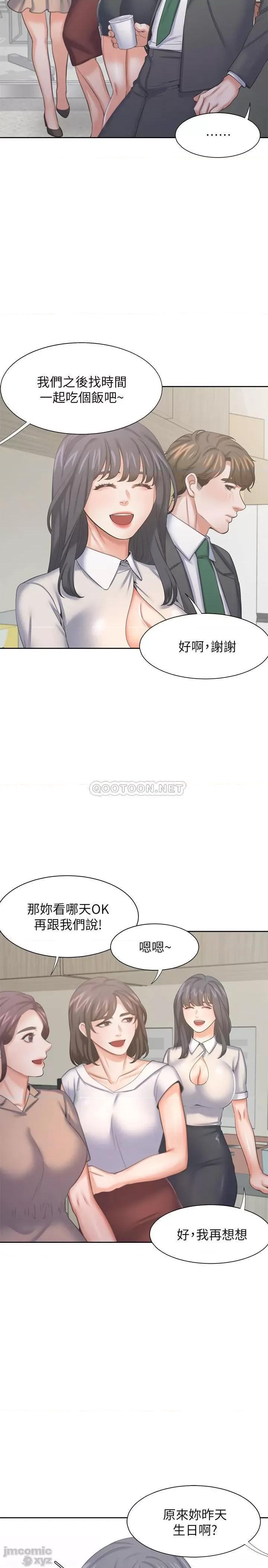 渴望:爱火难耐 渴望:爱火难耐35 第21页