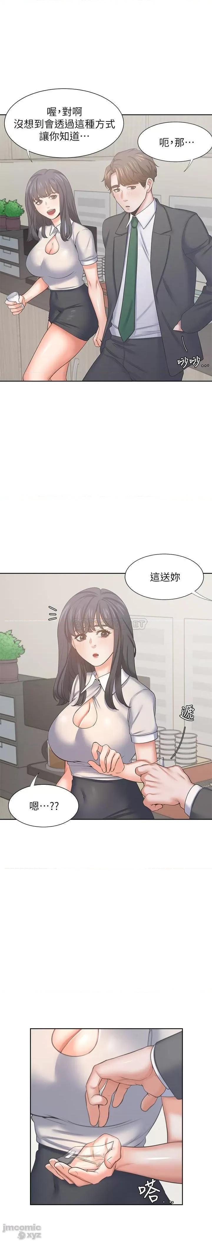 渴望:爱火难耐 渴望:爱火难耐35 第23页