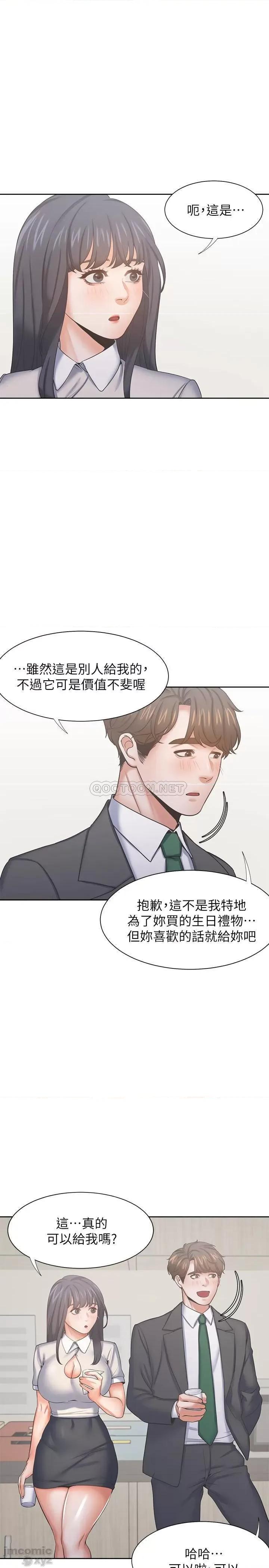 渴望:爱火难耐 渴望:爱火难耐35 第24页
