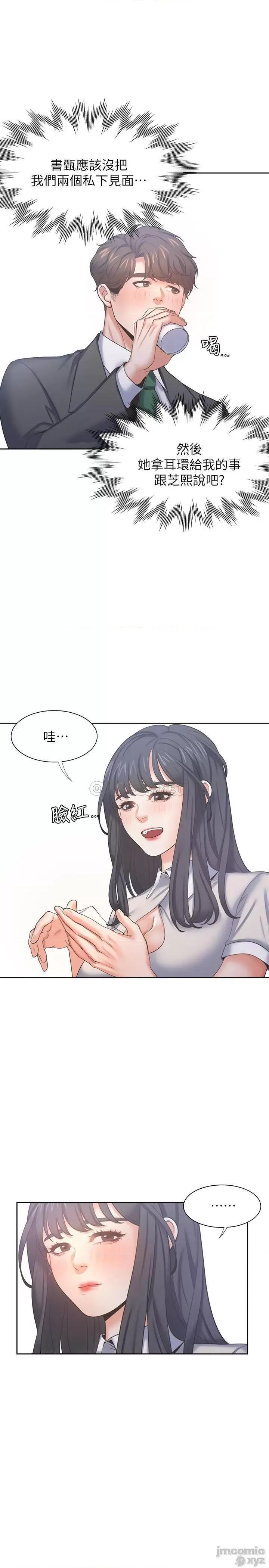 渴望:爱火难耐 渴望:爱火难耐35 第26页