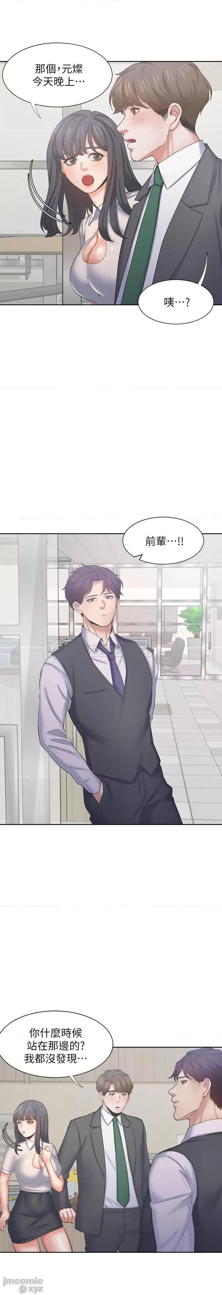 渴望:爱火难耐 渴望:爱火难耐35 第27页