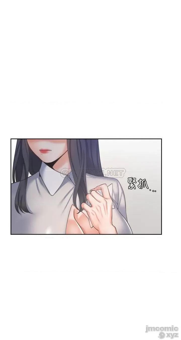 渴望:爱火难耐 渴望:爱火难耐35 第28页