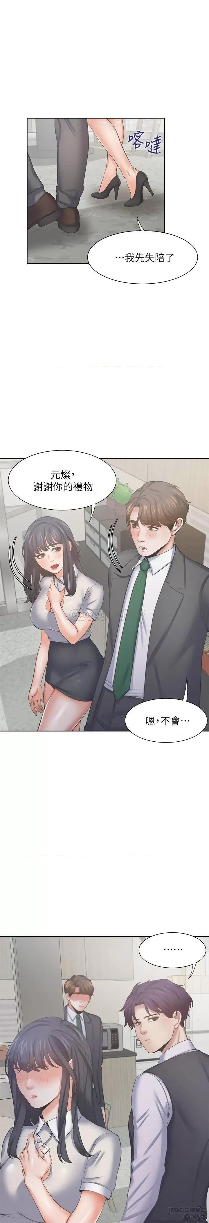 渴望:爱火难耐 渴望:爱火难耐35 第29页