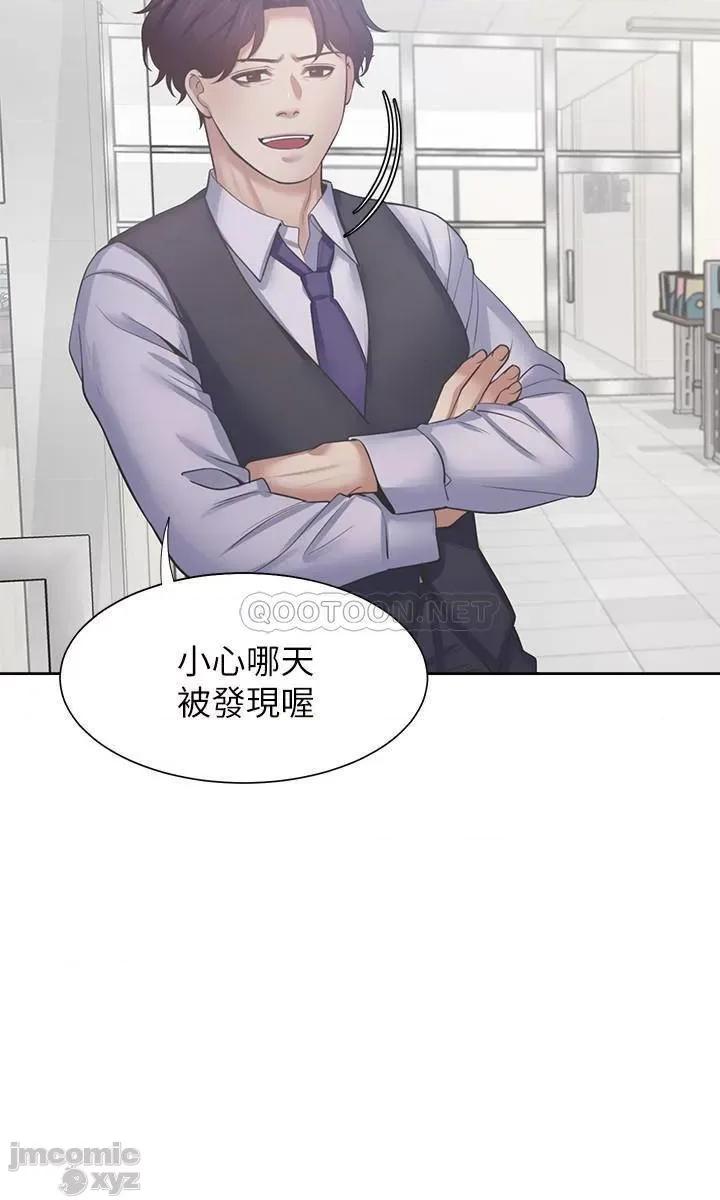 渴望:爱火难耐 渴望:爱火难耐35 第31页