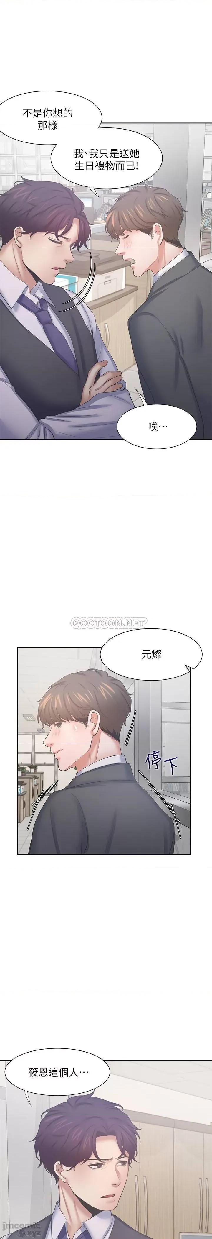 渴望:爱火难耐 渴望:爱火难耐35 第32页