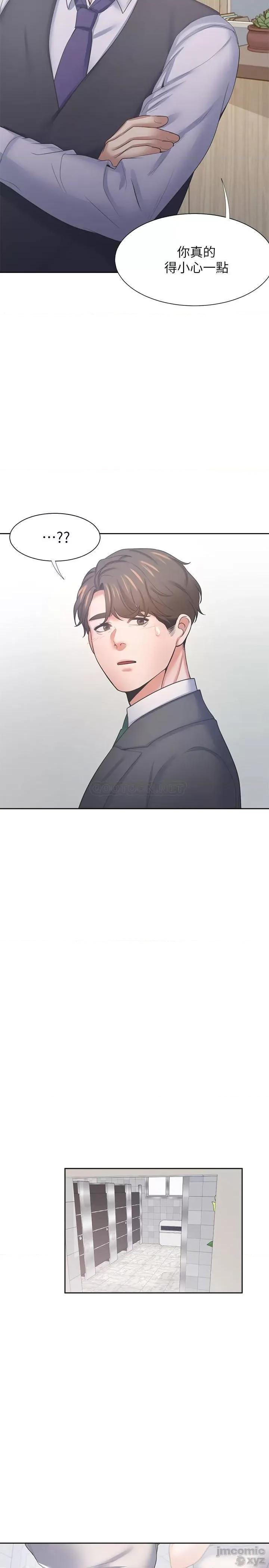 渴望:爱火难耐 渴望:爱火难耐35 第33页