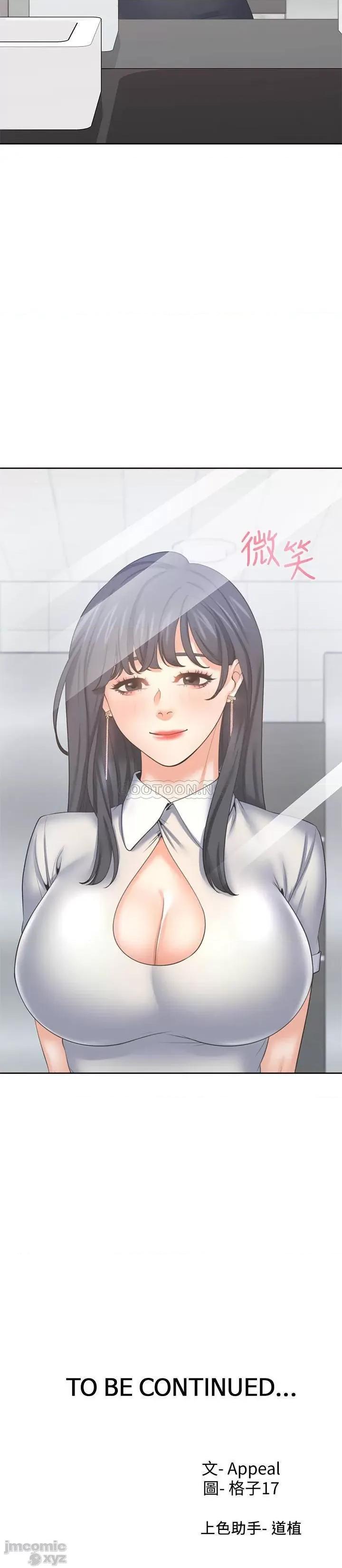 渴望:爱火难耐 渴望:爱火难耐35 第36页