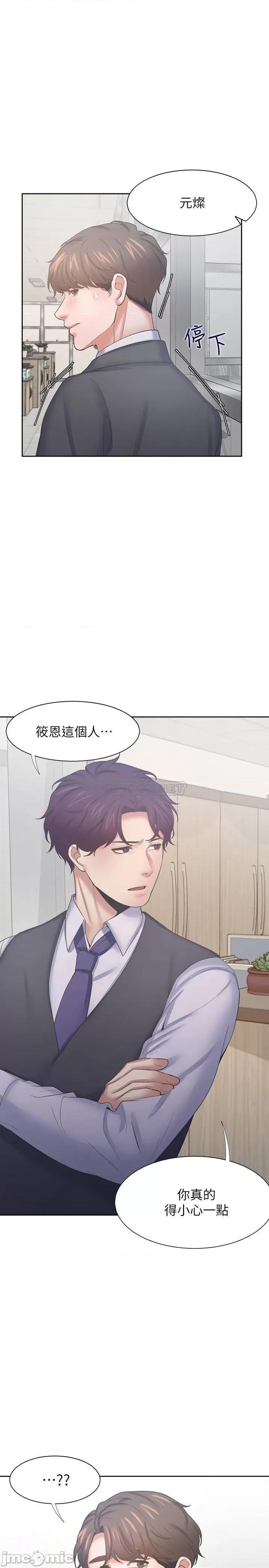 渴望:爱火难耐 渴望:爱火难耐36 第1页