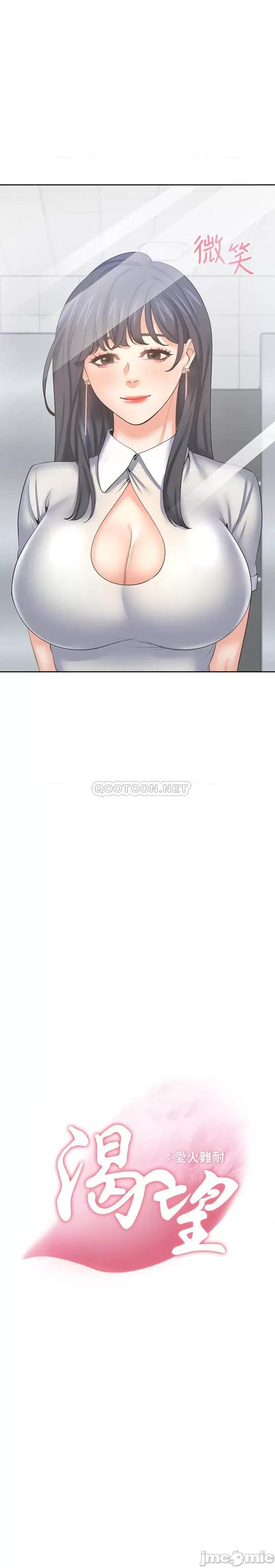 渴望:爱火难耐 渴望:爱火难耐36 第3页