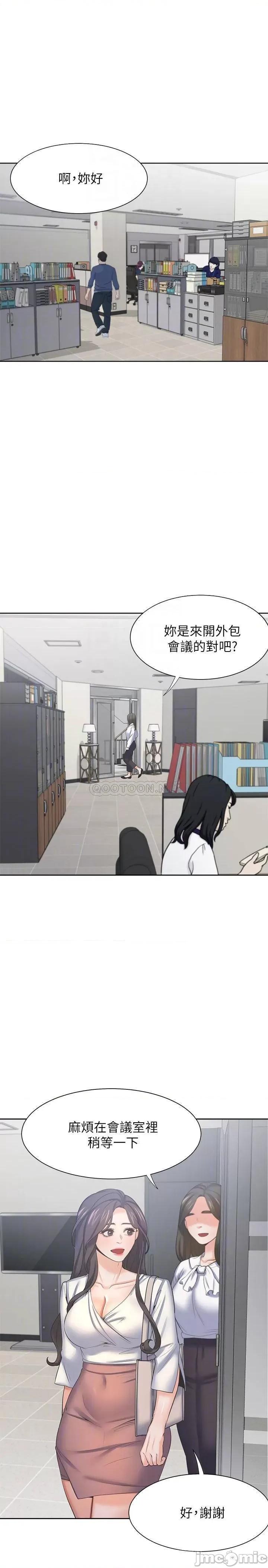 渴望:爱火难耐 渴望:爱火难耐36 第4页