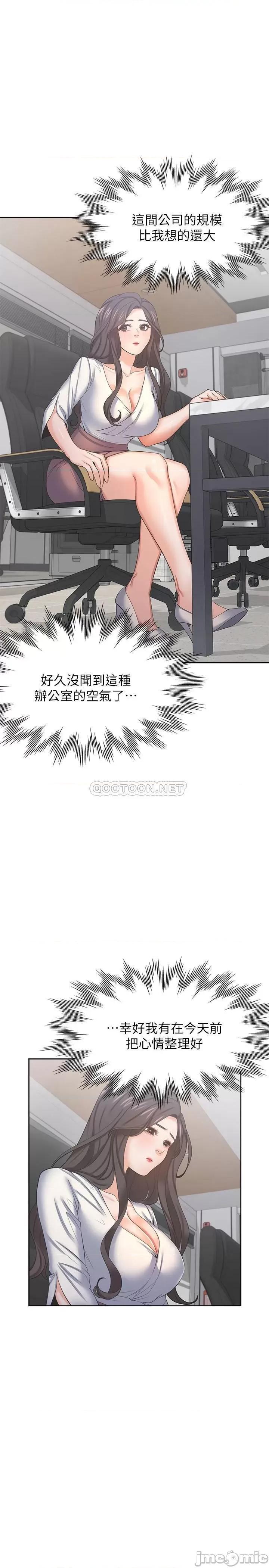 渴望:爱火难耐 渴望:爱火难耐36 第5页