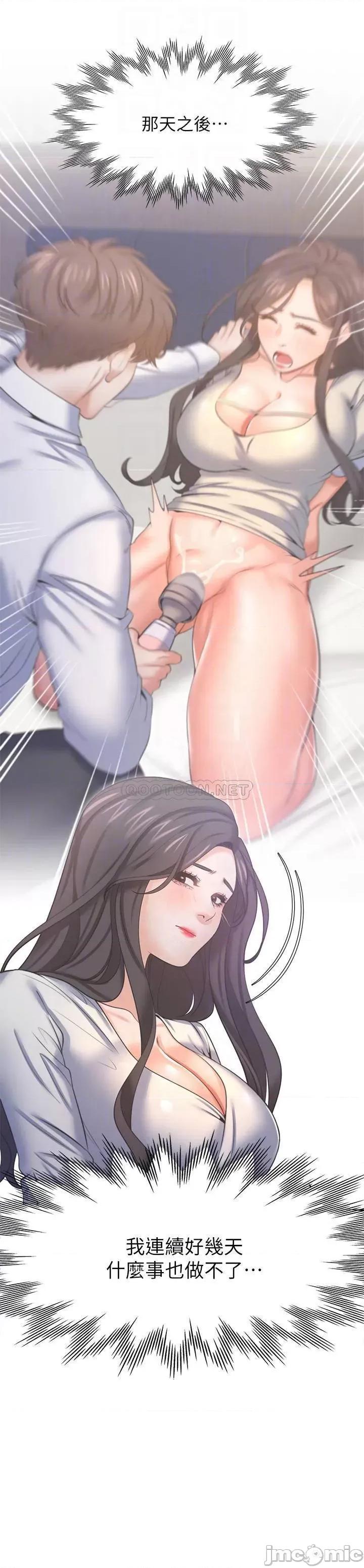 渴望:爱火难耐 渴望:爱火难耐36 第6页