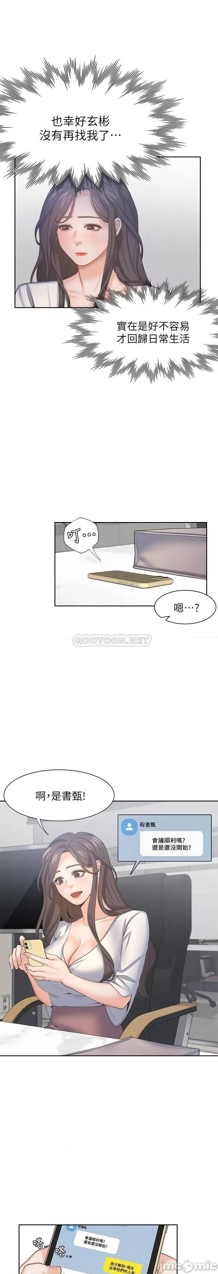渴望:爱火难耐 渴望:爱火难耐36 第7页