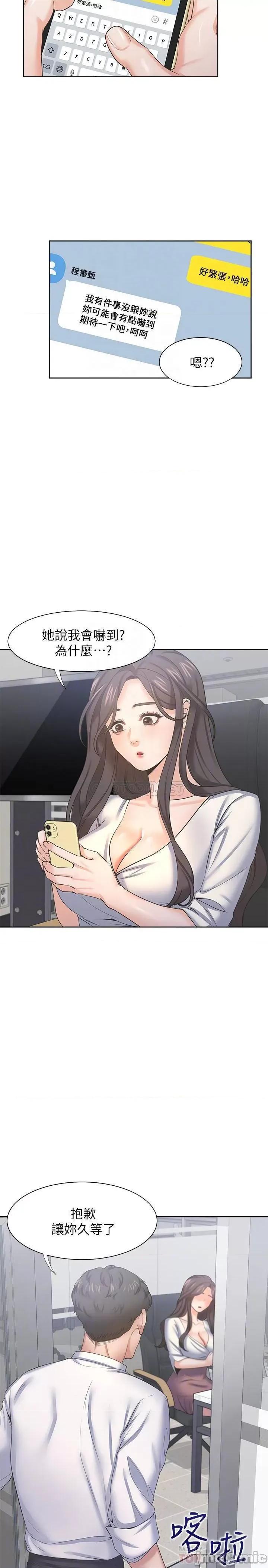 渴望:爱火难耐 渴望:爱火难耐36 第8页
