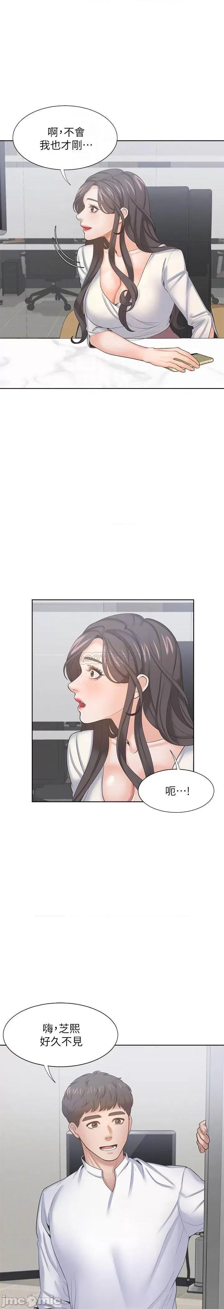 渴望:爱火难耐 渴望:爱火难耐36 第10页