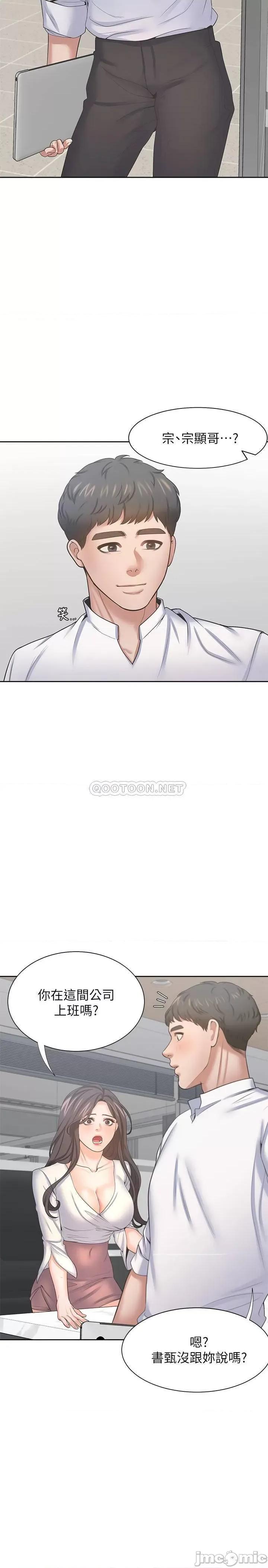 渴望:爱火难耐 渴望:爱火难耐36 第11页